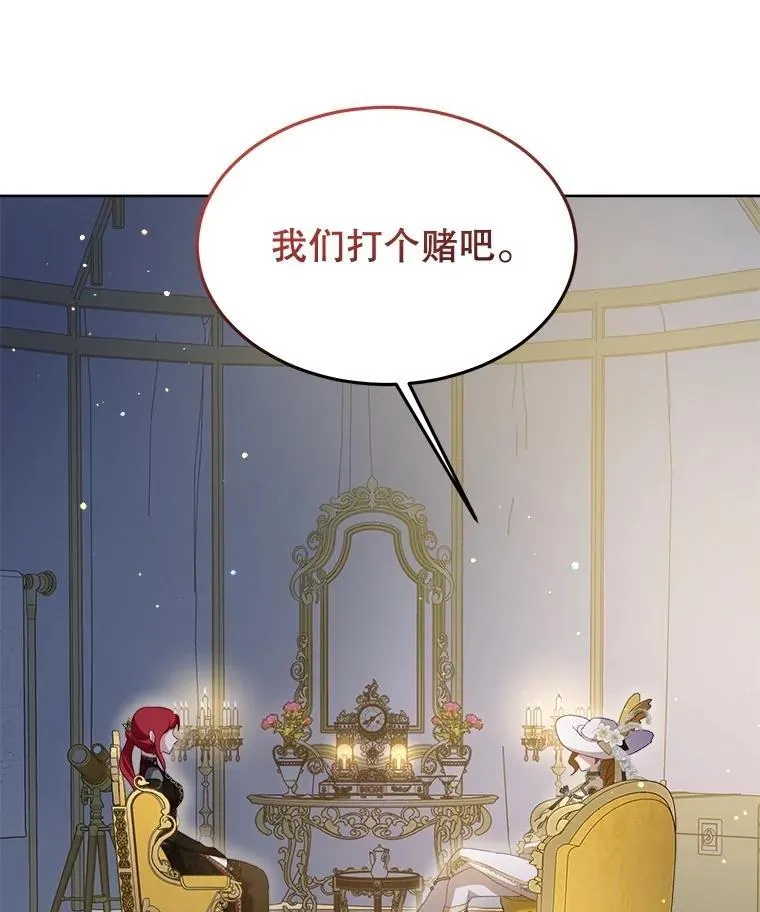 62.打赌 第47页