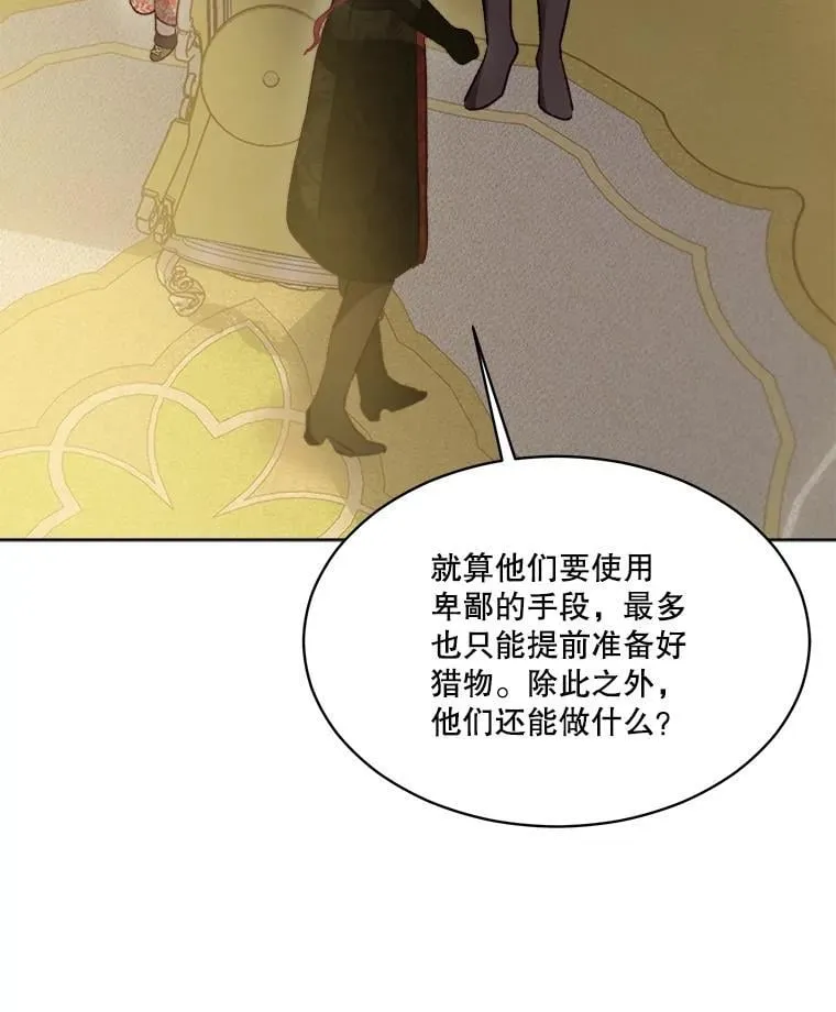 62.打赌 第62页