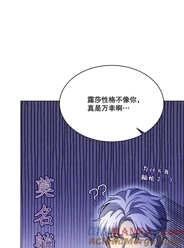 62.打赌 第73页