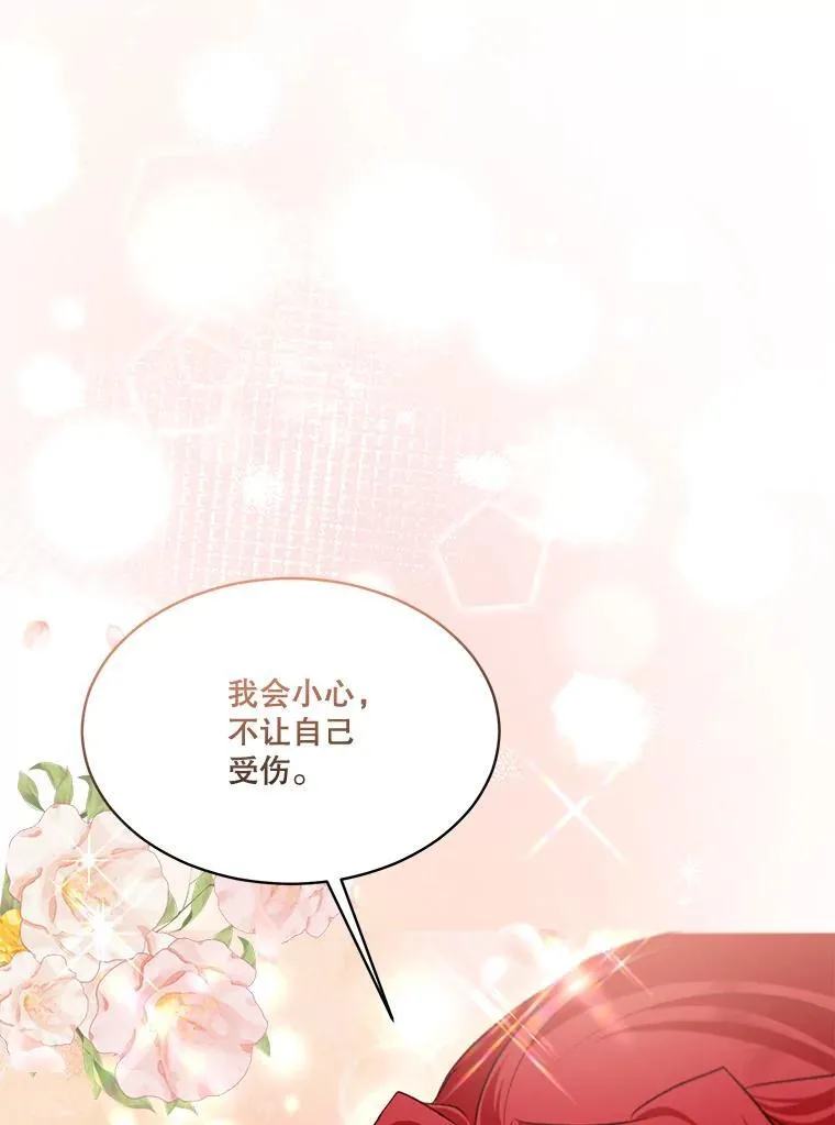 62.打赌 第75页