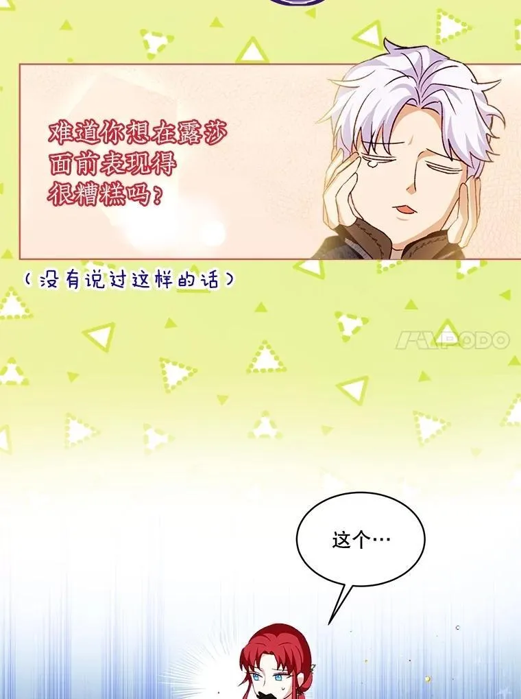 62.打赌 第83页