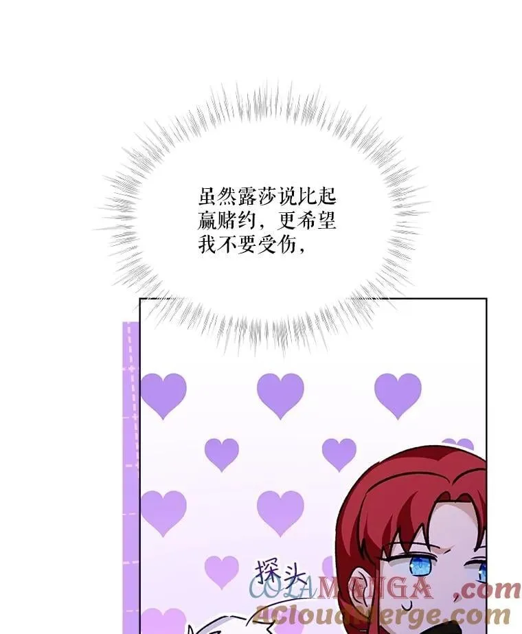 62.打赌 第85页