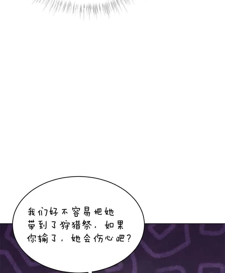 62.打赌 第87页