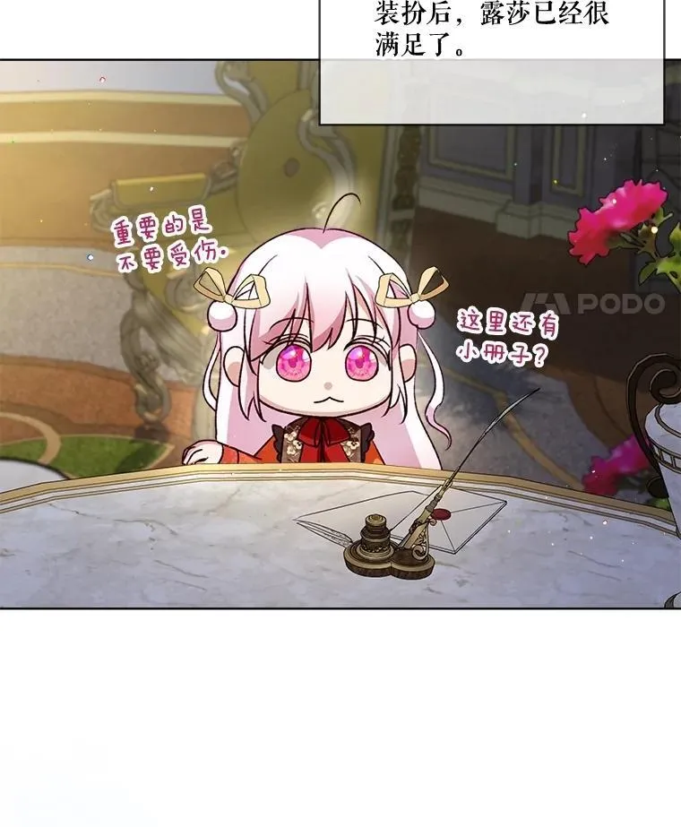 62.打赌 第90页