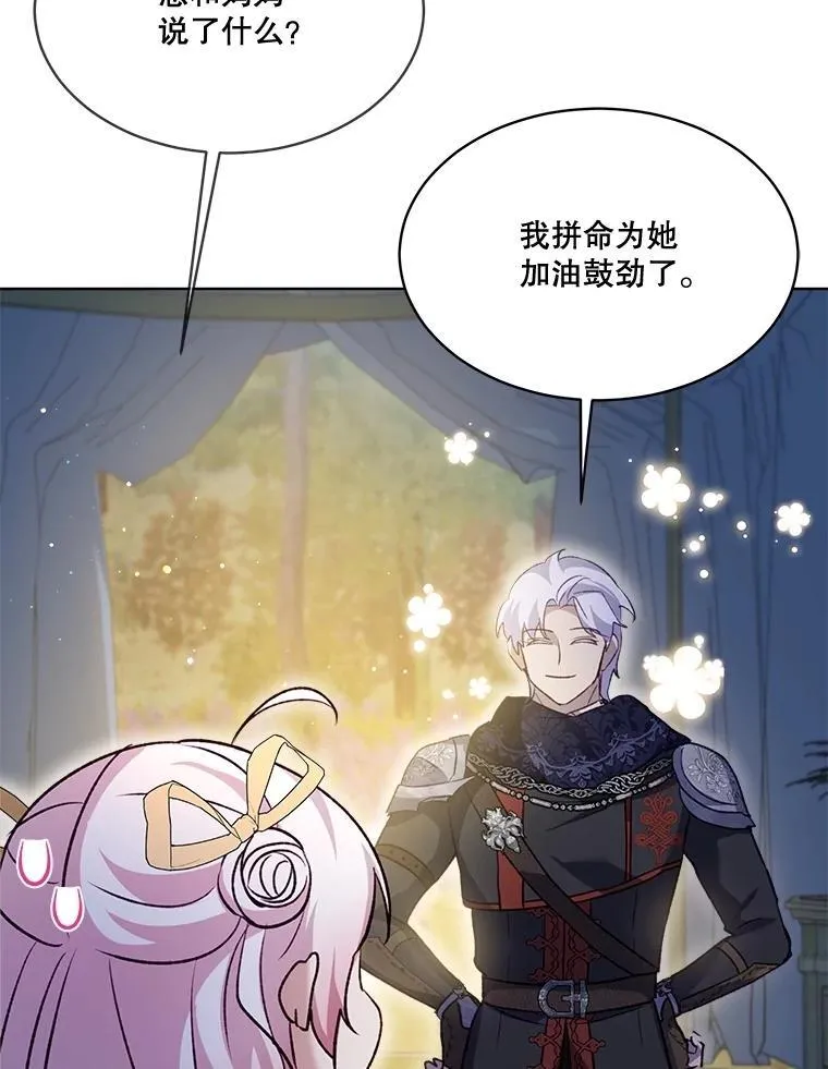 62.打赌 第98页
