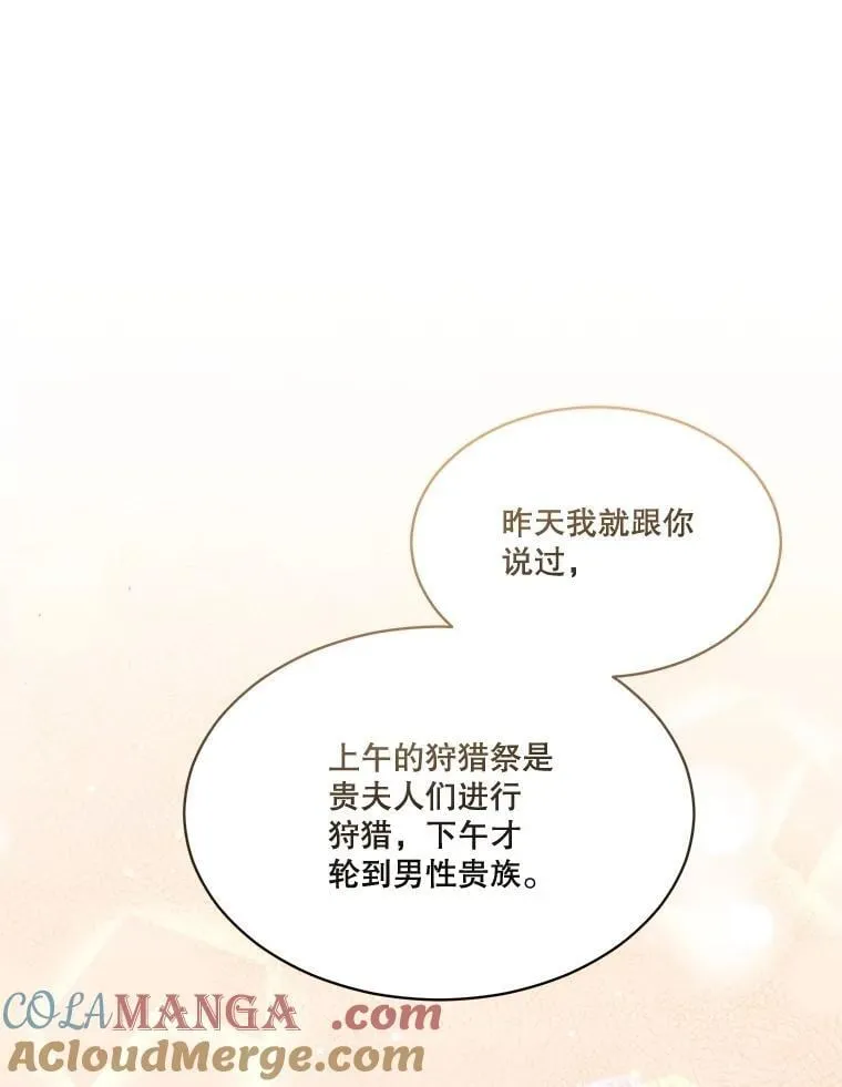62.打赌 第101页