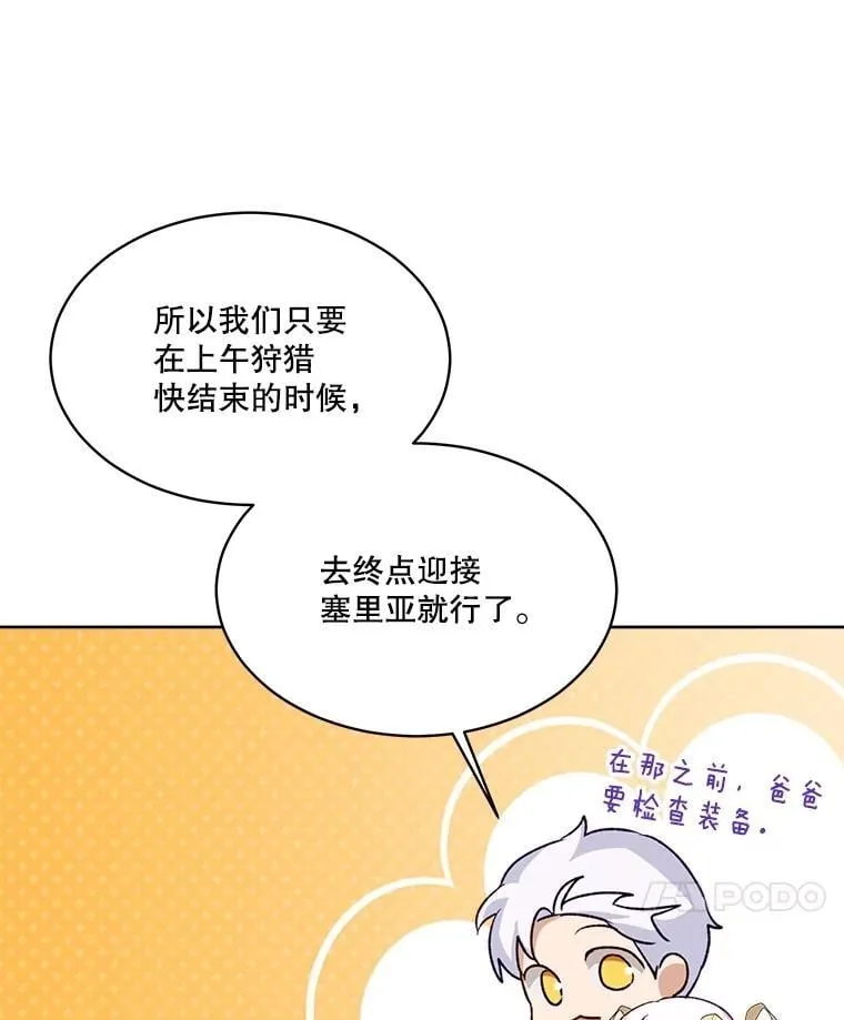62.打赌 第103页