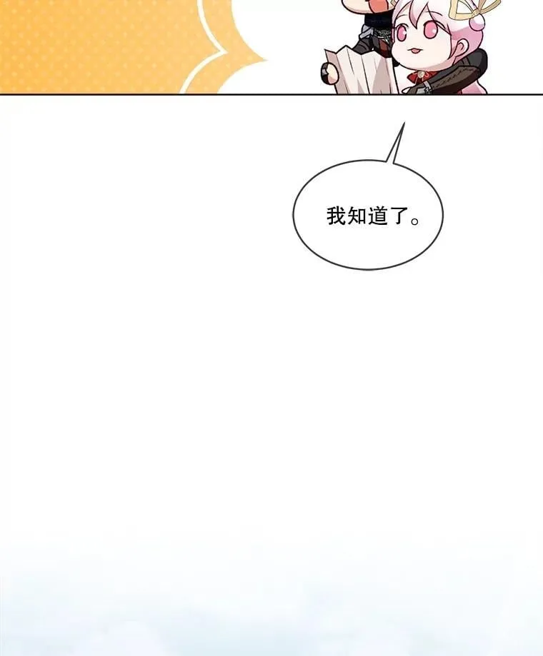 62.打赌 第104页