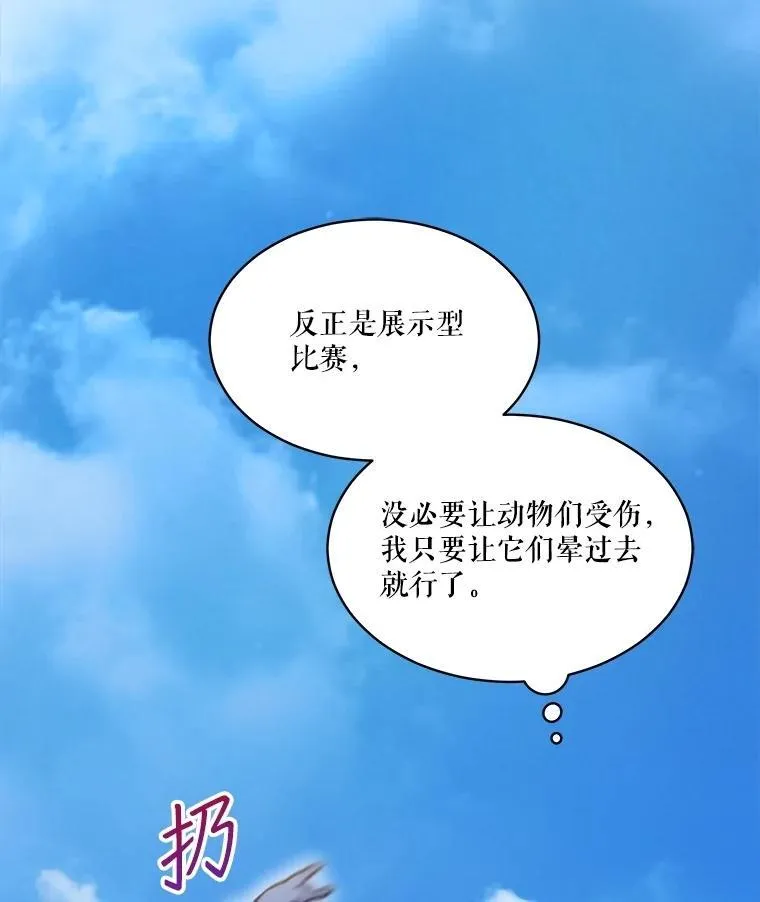 63.完胜 第11页