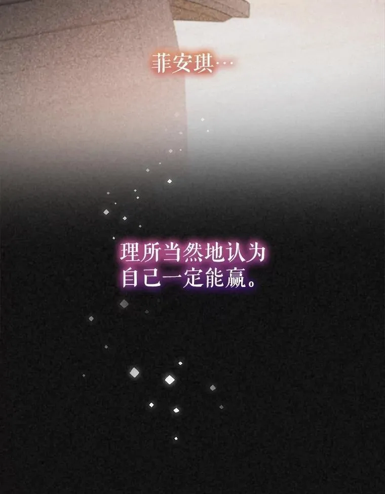 63.完胜 第31页