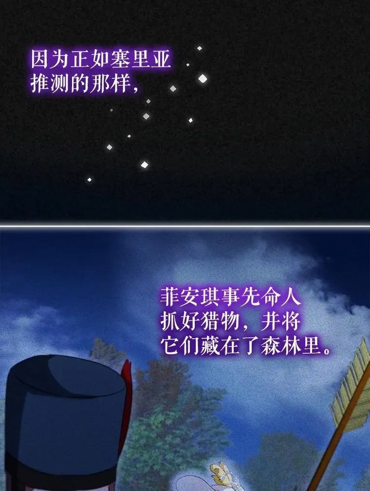 63.完胜 第32页