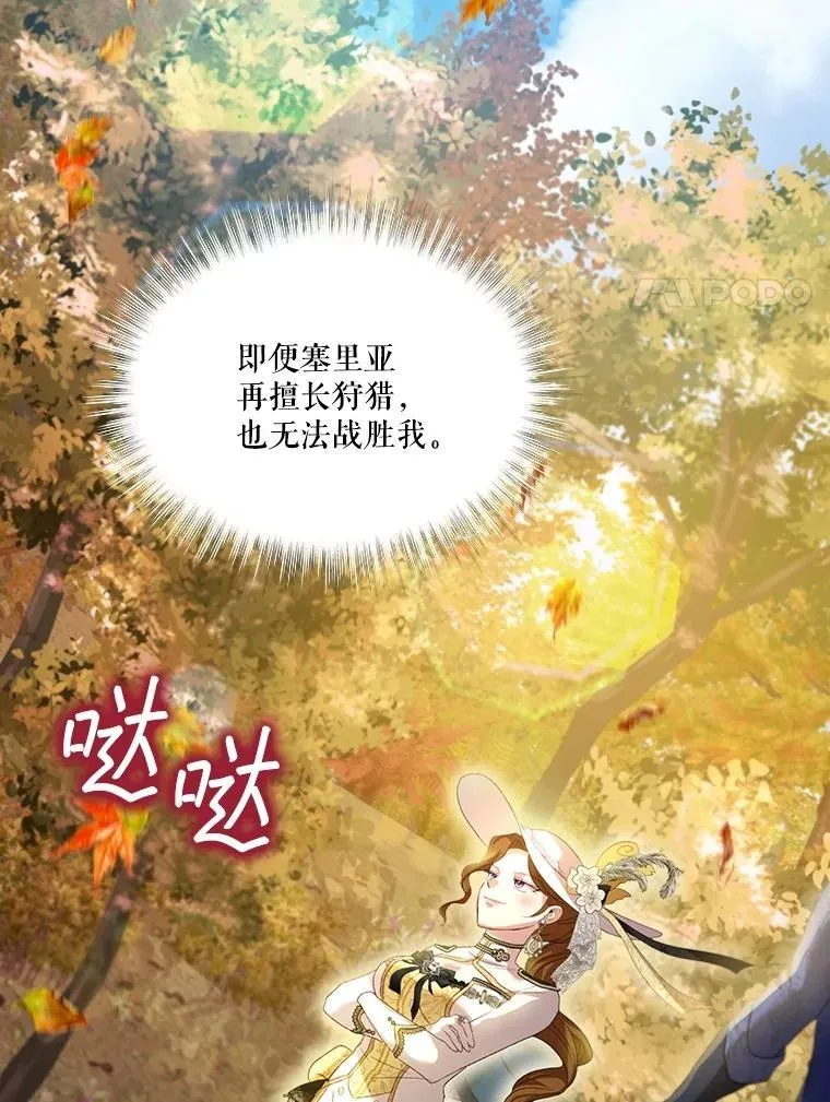 63.完胜 第36页