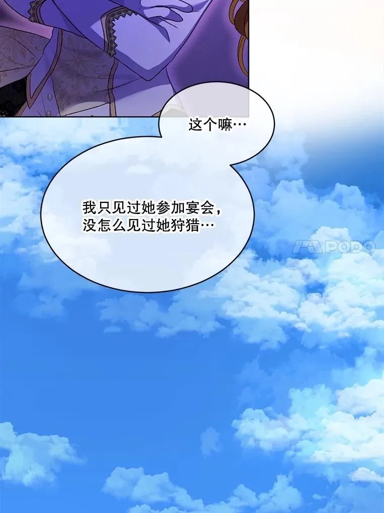 63.完胜 第39页
