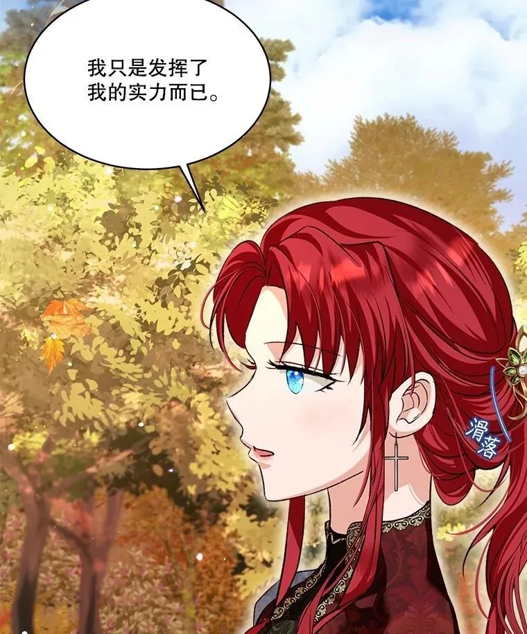 63.完胜 第48页