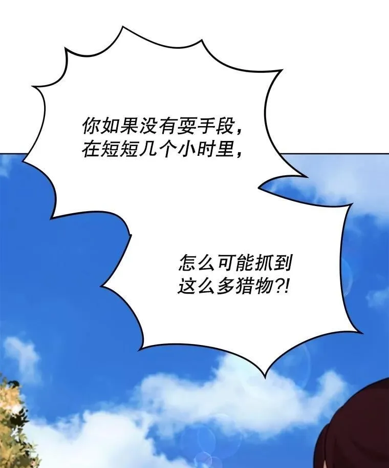 63.完胜 第50页
