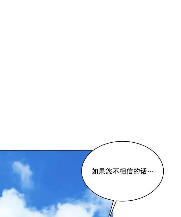 63.完胜 第52页