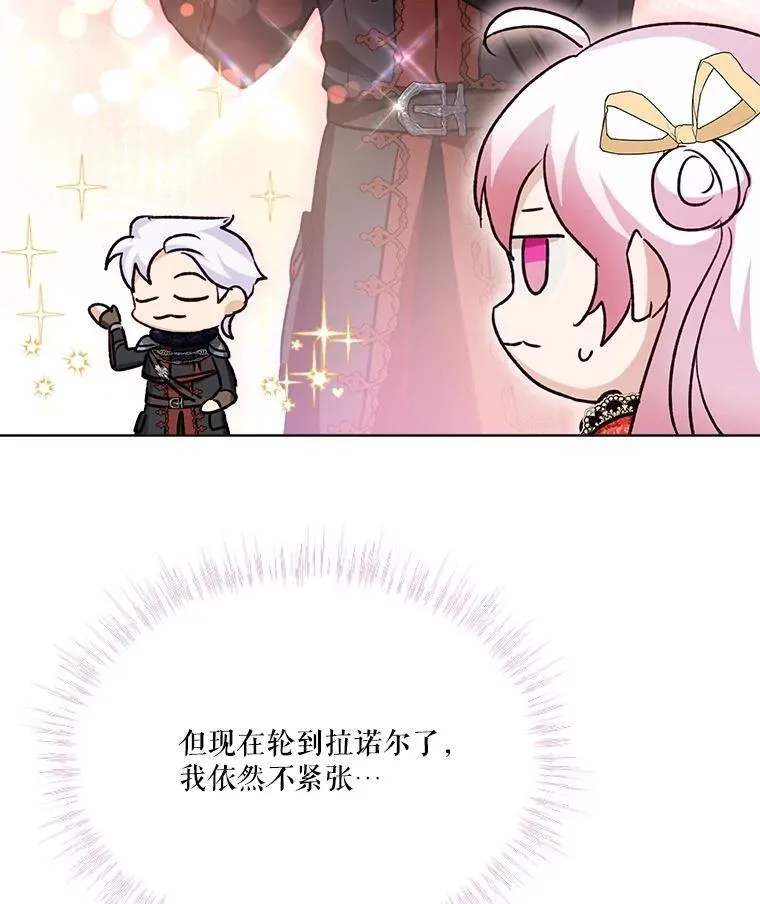 63.完胜 第79页