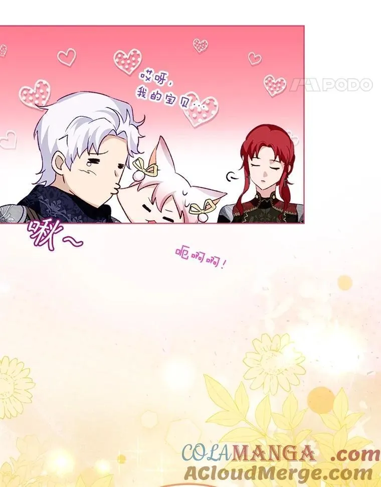 63.完胜 第85页