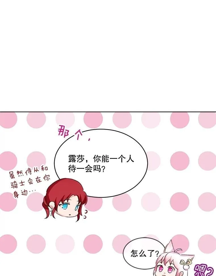 63.完胜 第90页