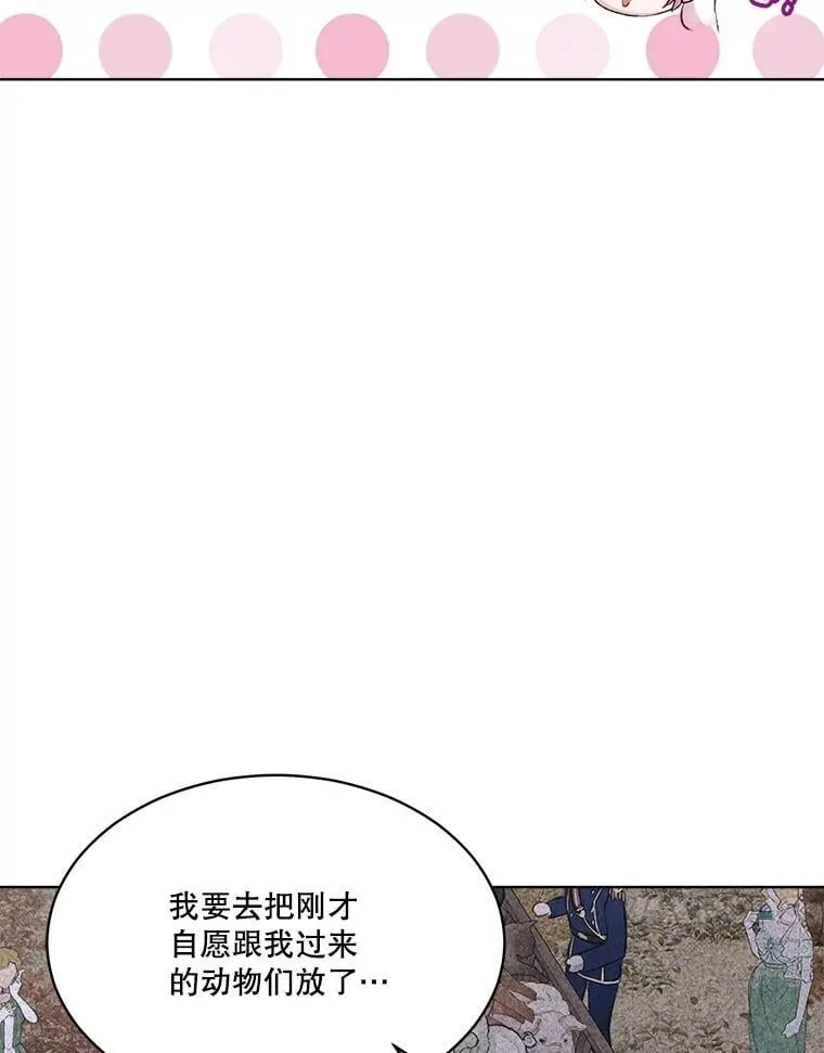 63.完胜 第91页