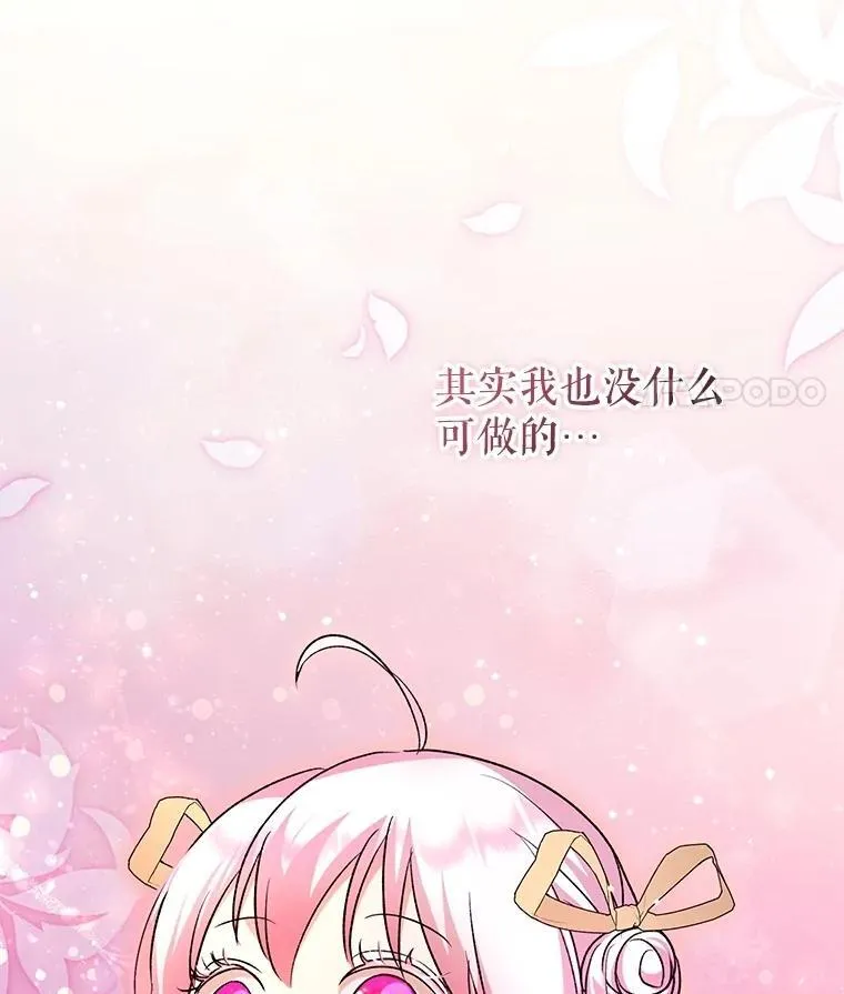 63.完胜 第95页