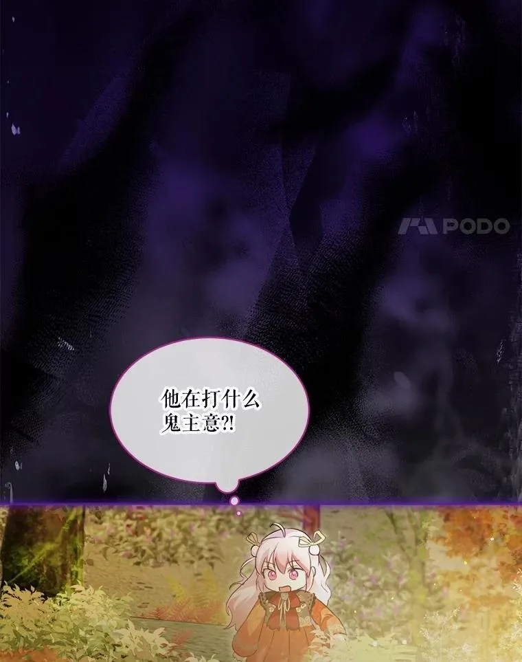 64.救教父 第4页
