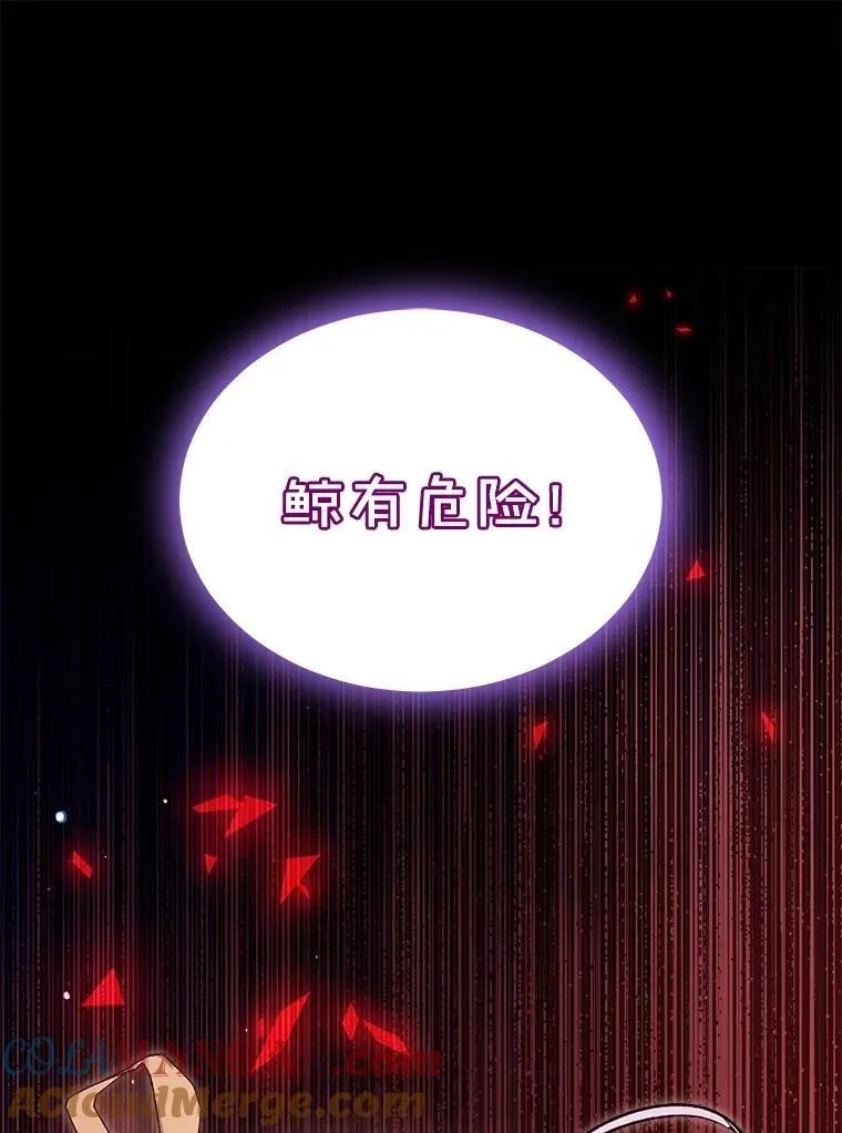 64.救教父 第9页