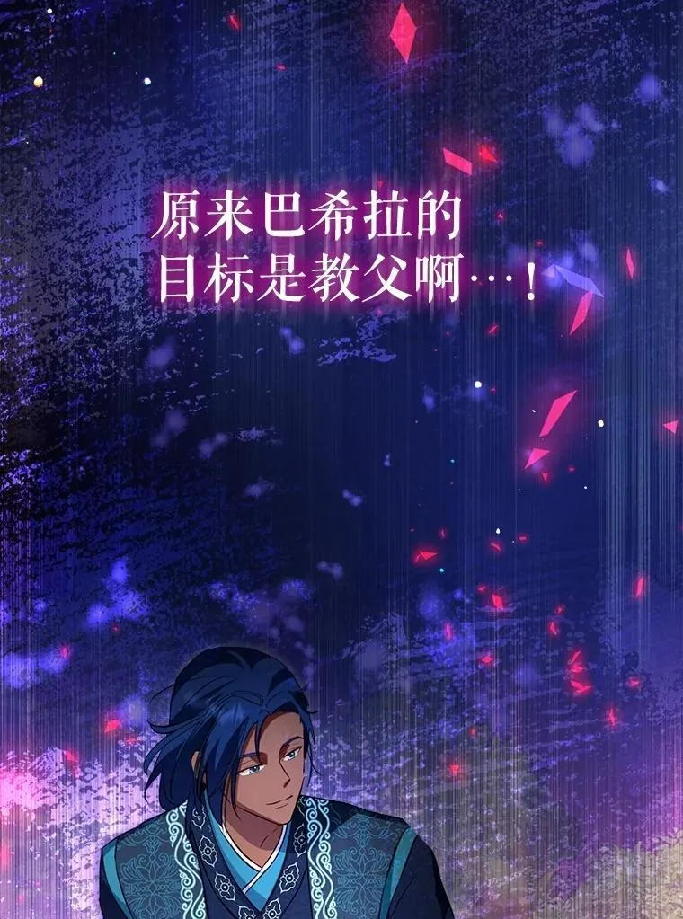 64.救教父 第12页