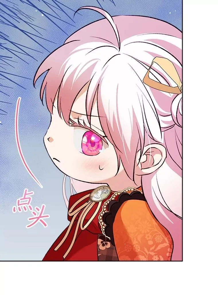 64.救教父 第16页