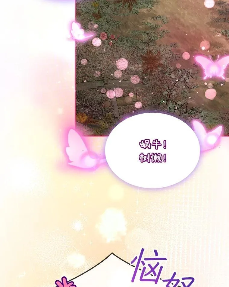 64.救教父 第26页