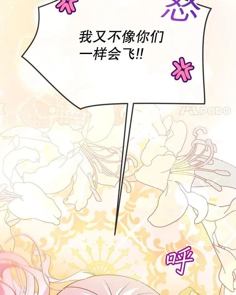 64.救教父 第27页