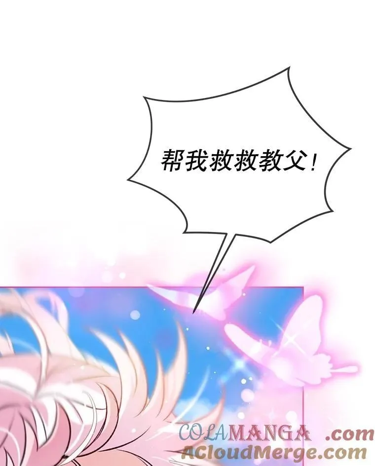 64.救教父 第41页