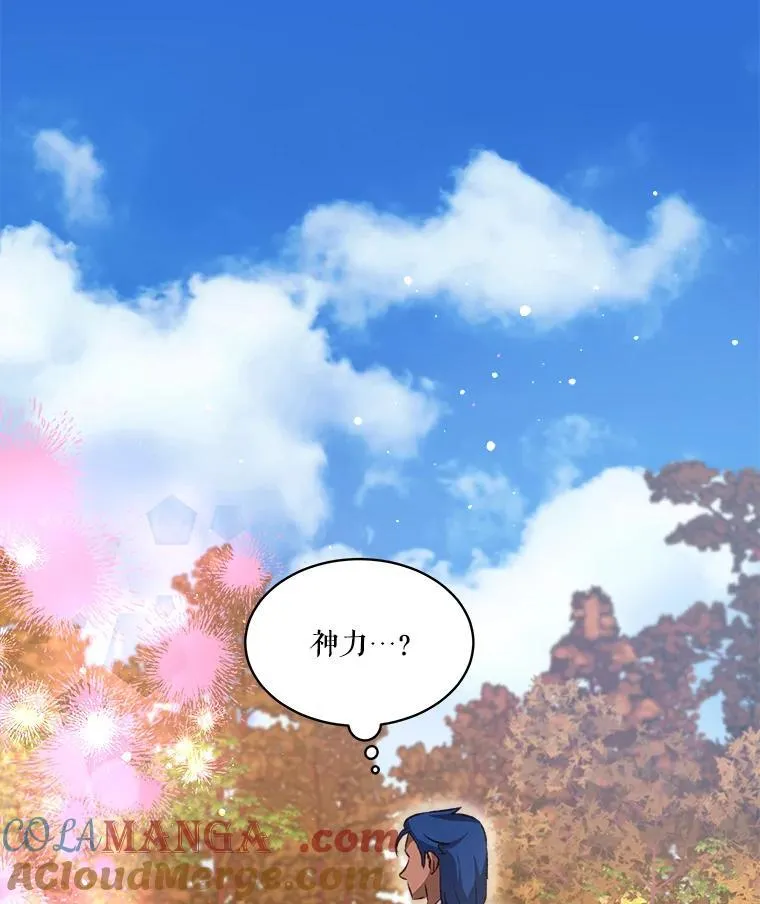 64.救教父 第53页