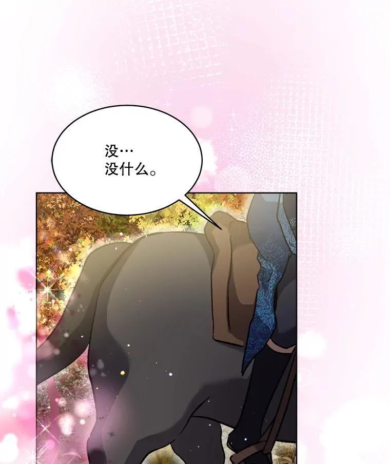 64.救教父 第56页