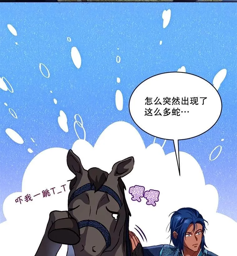 64.救教父 第68页