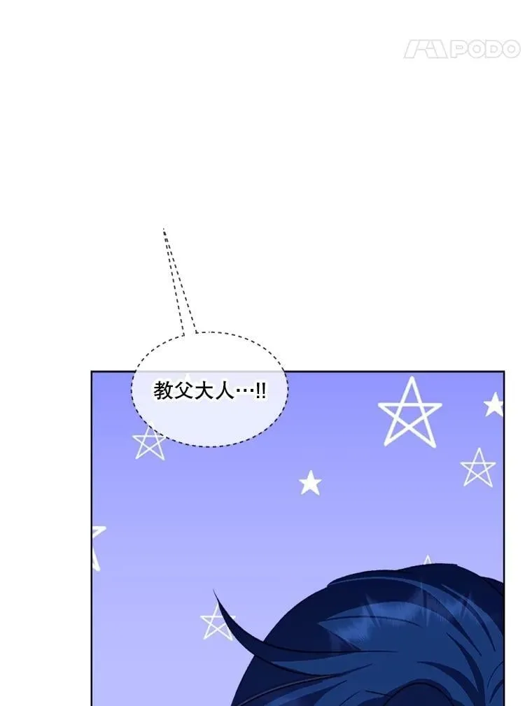 64.救教父 第70页