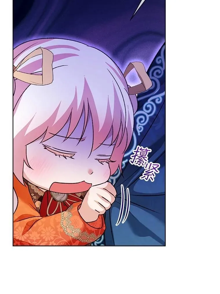 64.救教父 第78页