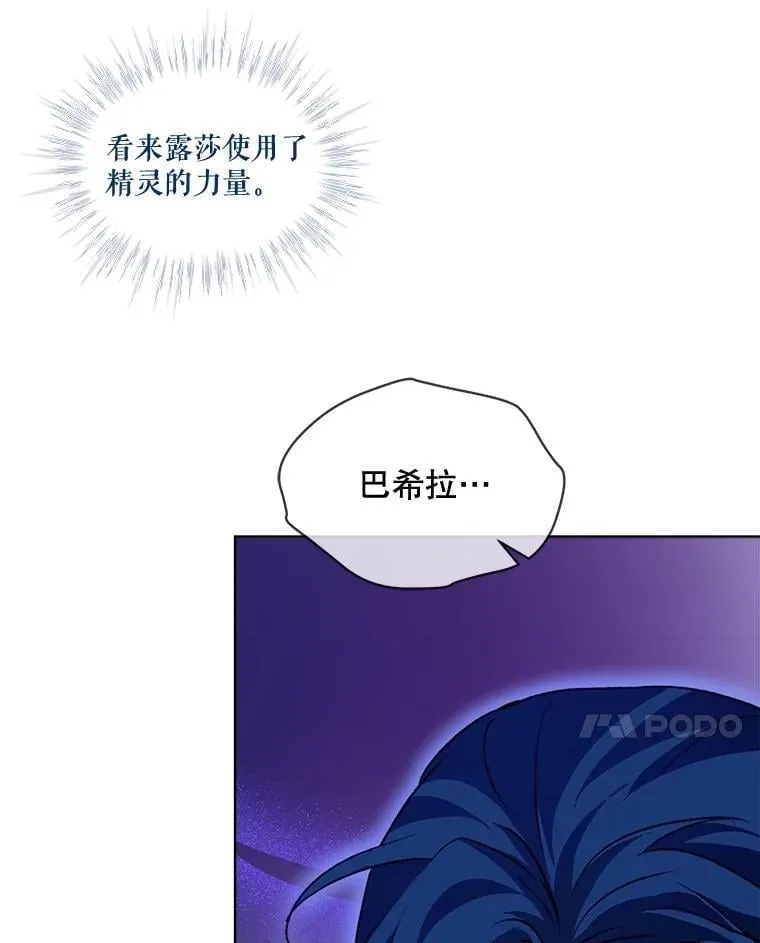 64.救教父 第79页