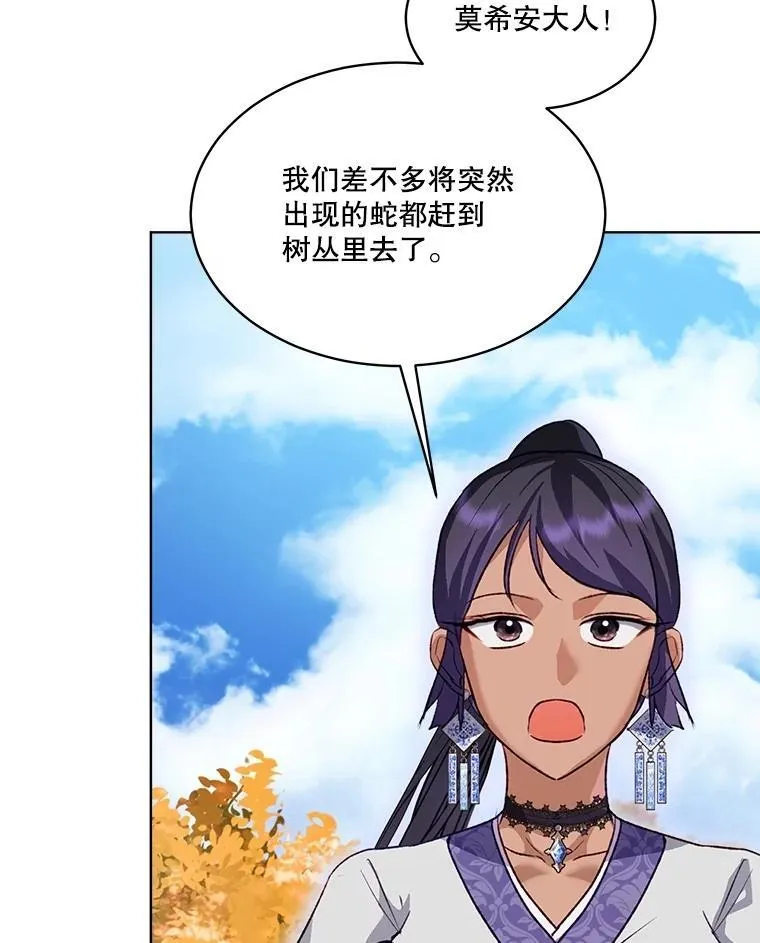 64.救教父 第84页