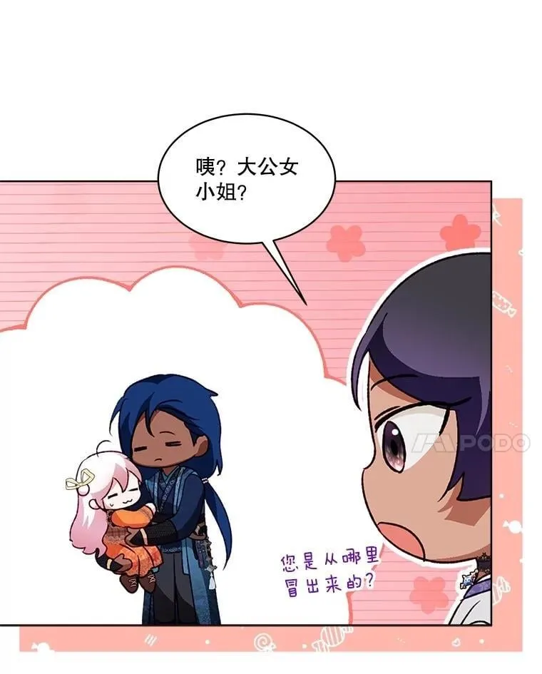 64.救教父 第86页