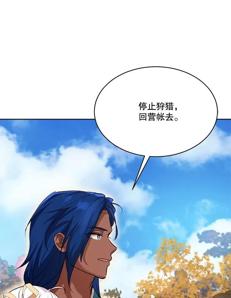 64.救教父 第87页