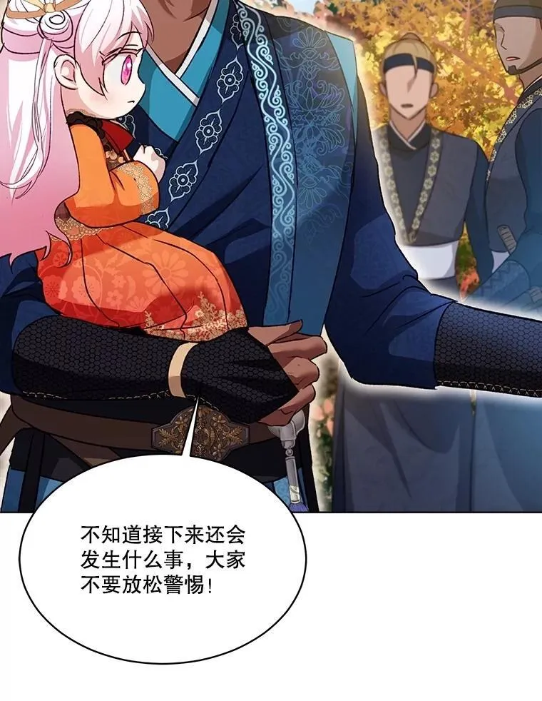 64.救教父 第88页