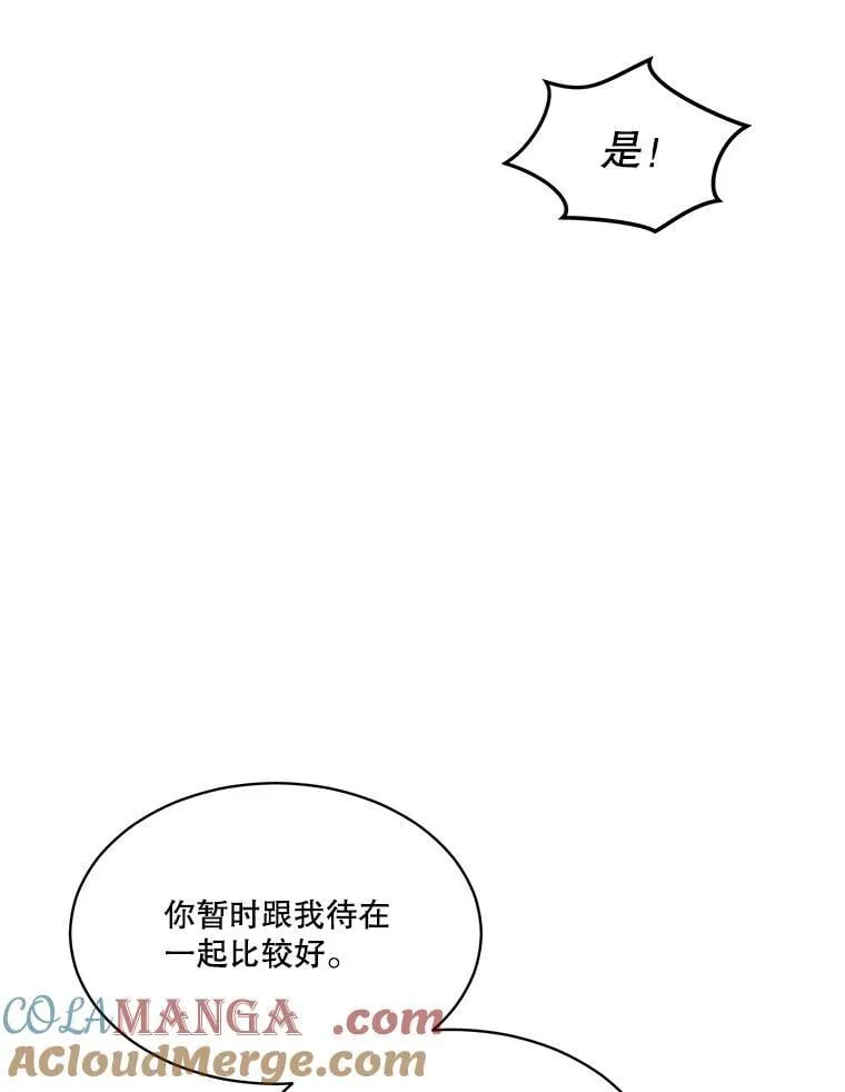 64.救教父 第89页