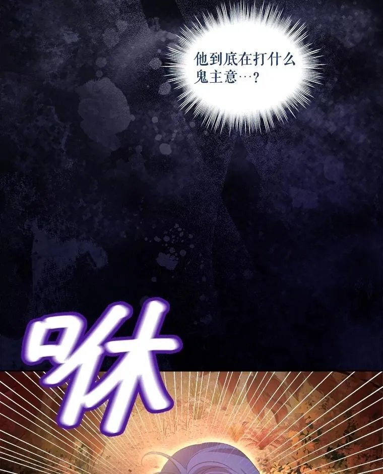 64.救教父 第95页
