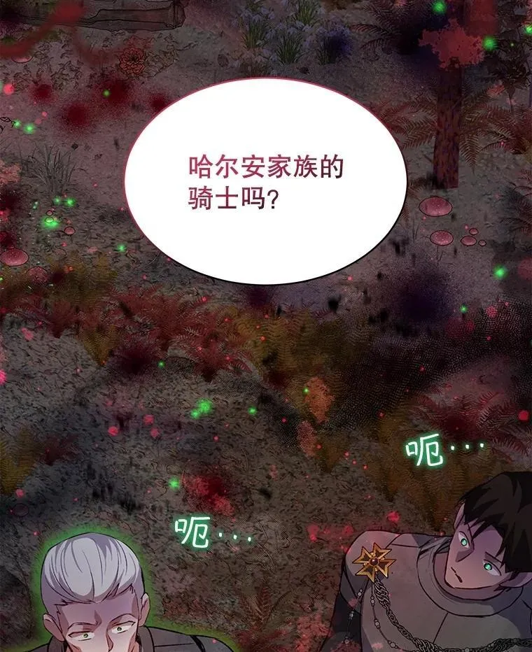 64.救教父 第106页