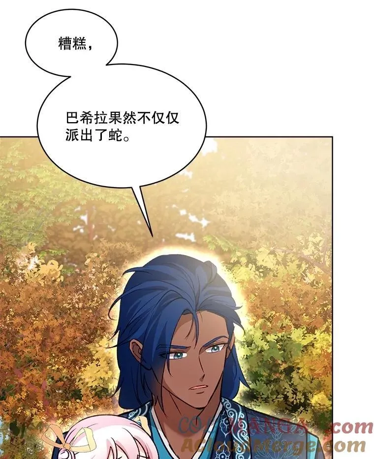 64.救教父 第109页