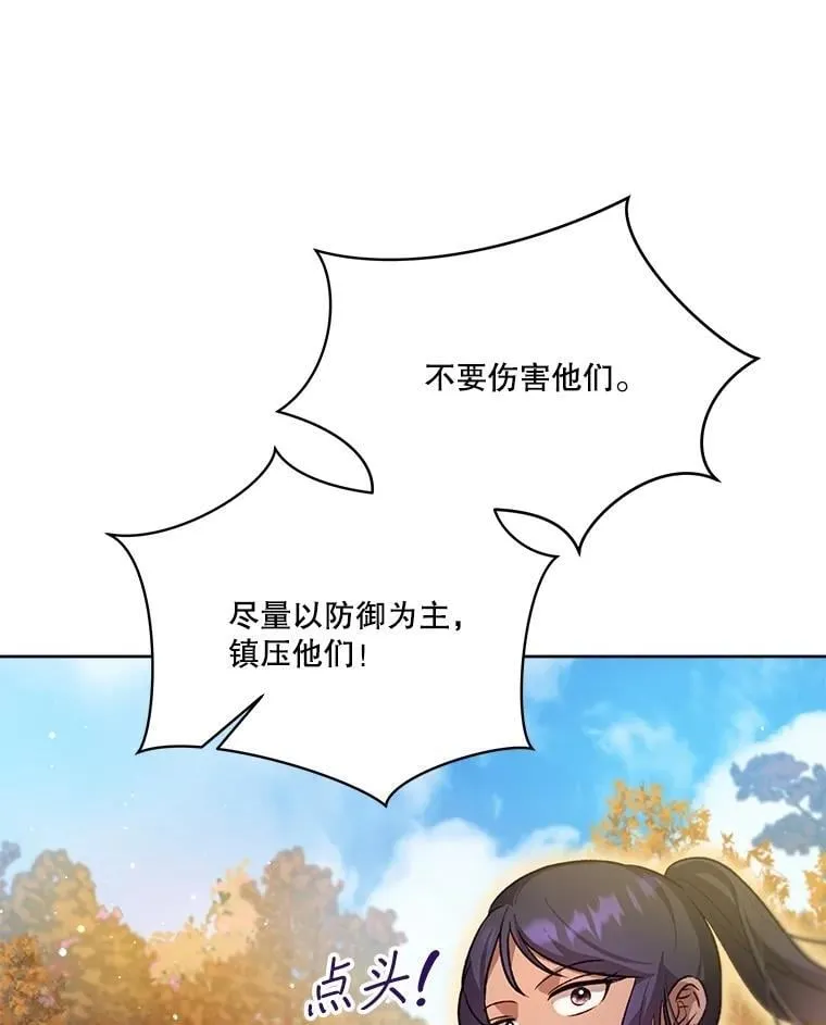 64.救教父 第111页