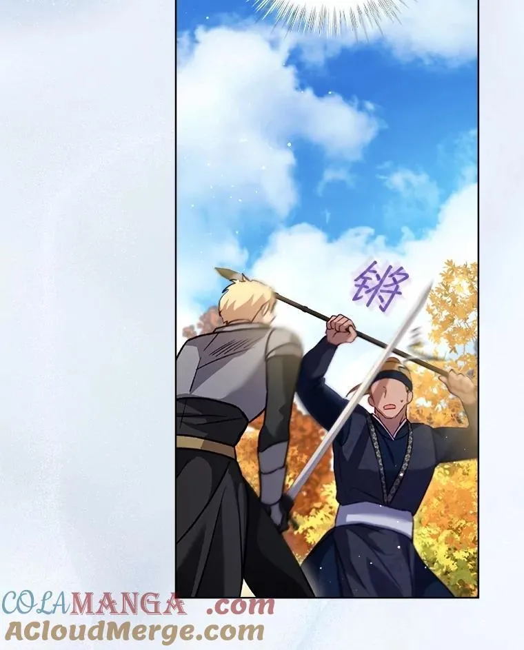 64.救教父 第113页