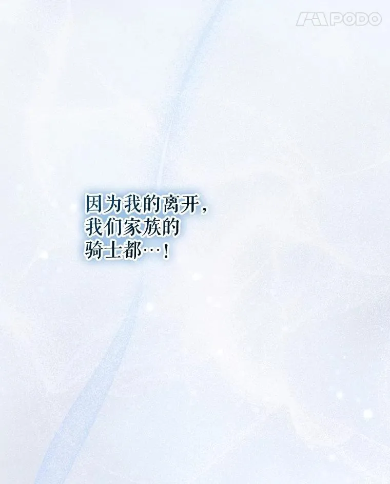 64.救教父 第114页