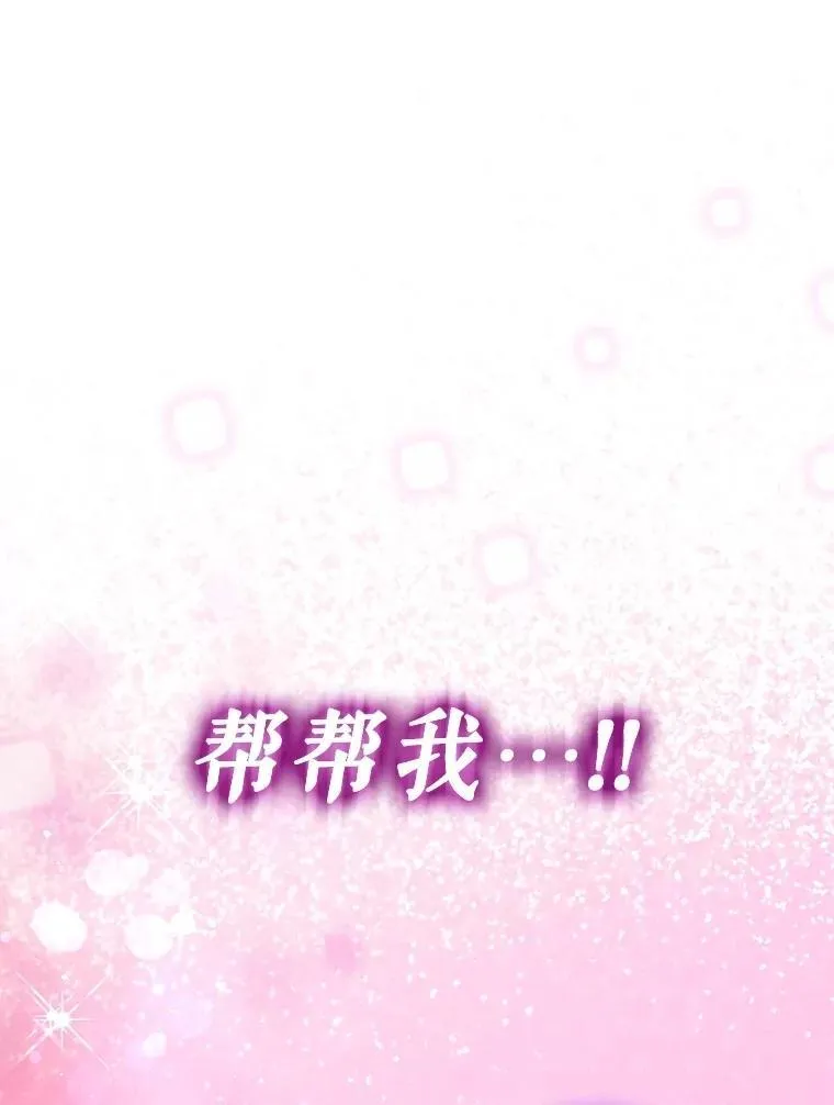 64.救教父 第116页